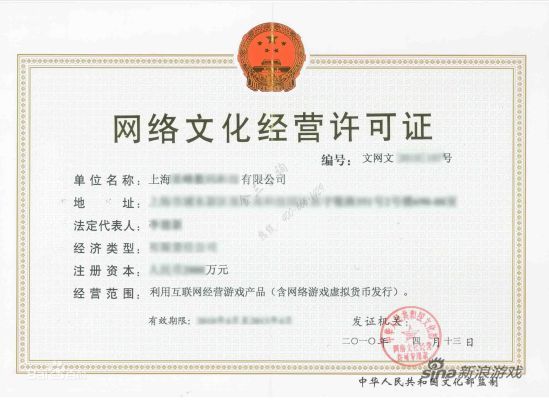 文化部重拳出擊，清查涉賭手游與無資質運營亂象